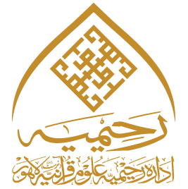 Rahimia Institute of Quranic Sciences